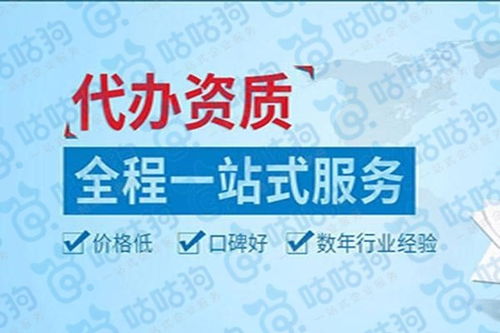 六盤水代辦電子與智能化二級資質 專業、快捷、無憂、安全的代理服務