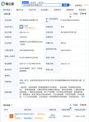 阿里巴巴布局新賽道 尋鄉網絡公司成立，日用雜品銷售探索鄉村經濟新路徑
