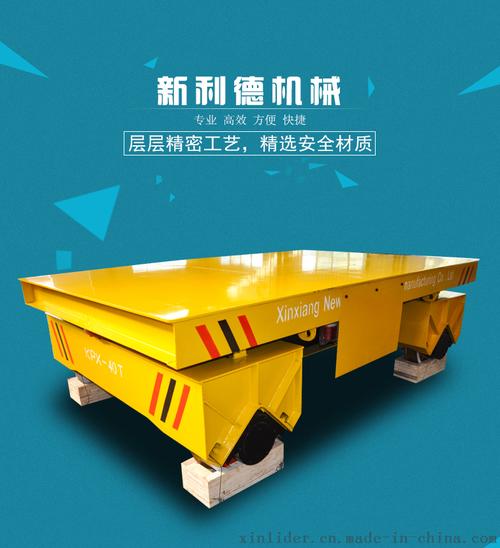 浙江新利德電動軌道轉彎車專業設計方案 專業設計服務賦能工業物流升級